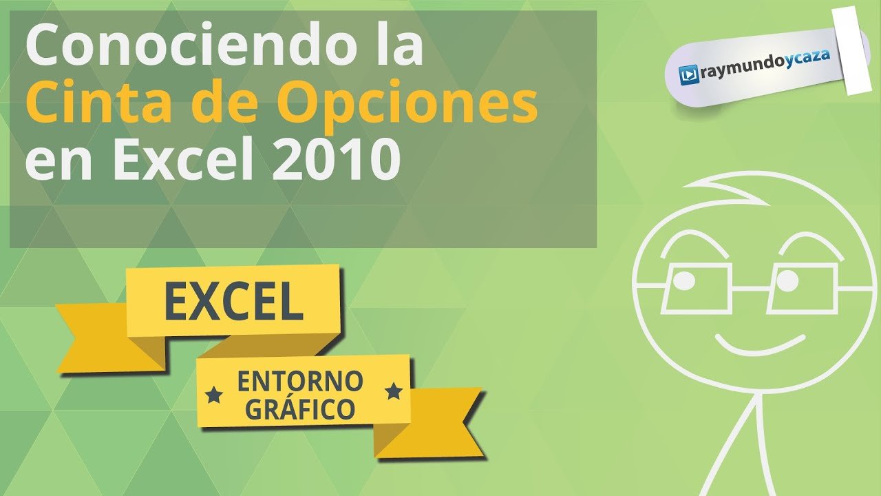 Excel 2010 中的功能区是什么？