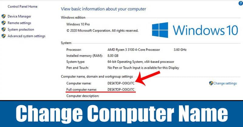 在 Windows 中更改计算机名称的 4 种最佳方法