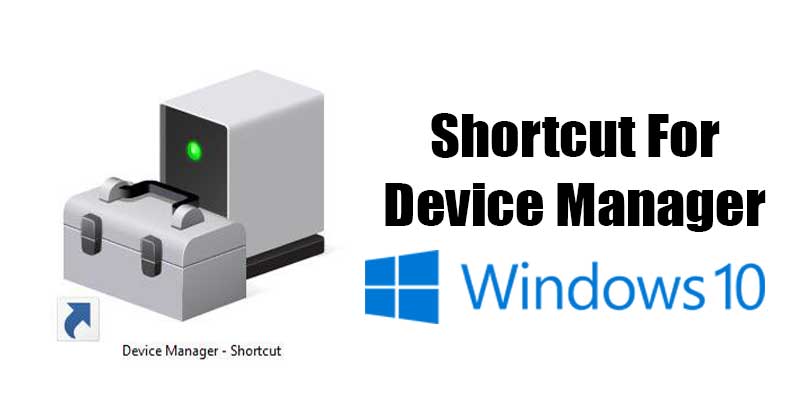 如何在 Windows 10/11 上创建设备管理器的快捷方式